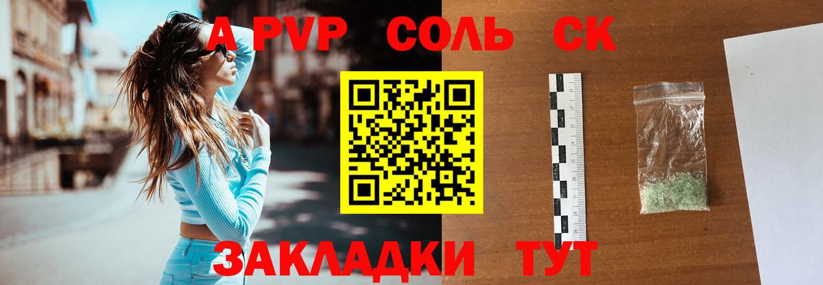APVP СК Белово