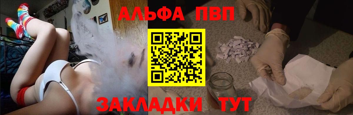 где можно купить   Альфа ПВП мука  Вход с VPN  Белово  Alfa_PVP 