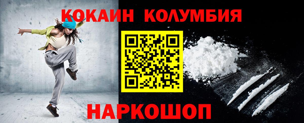 Белово  КОКАИН Колумбийский  Вход с VPN 