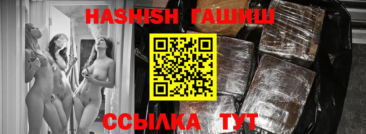 ГАШ хэш  ГАШИШ ice o lator  Белово  Вход с VPN 