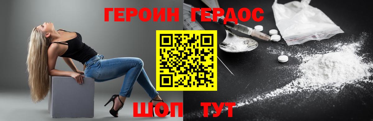 Белово  ГЕРОИН афганец  Вход с VPN 