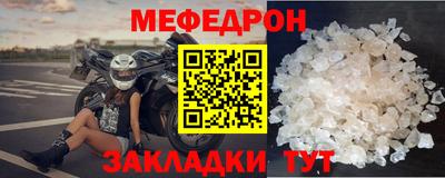 мяу мяу мука Ангарск