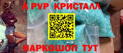бошки Апшеронск