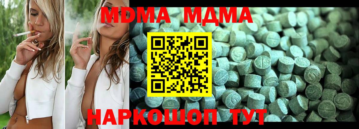МДМА молли  MDMA VHQ  Вход с VPN  Белово 