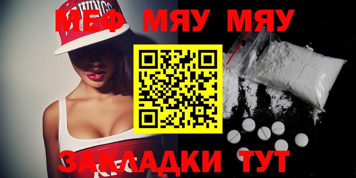 Мефедрон кристаллы Белово