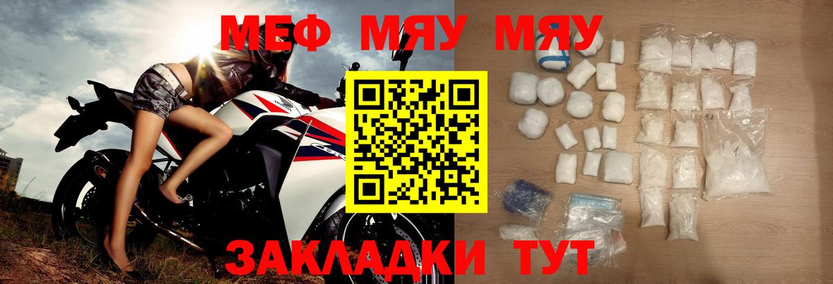 МЯУ-МЯУ mephedrone  Меф  МЕФ  Меф mephedrone  Вход с VPN  KRAKEN ссылки  Белово 
