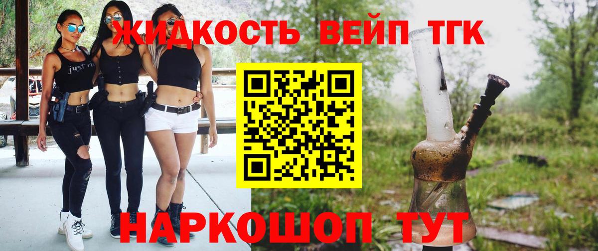 Белово  Дистиллят ТГК Wax  купить закладку  Вход с VPN 