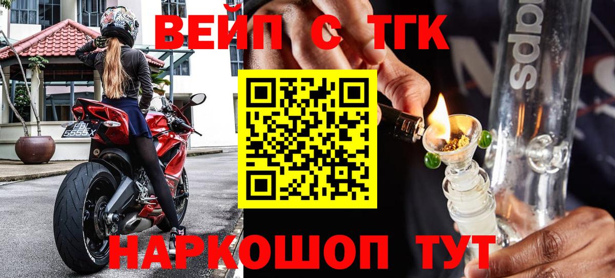 ТГК гашишное масло Белово